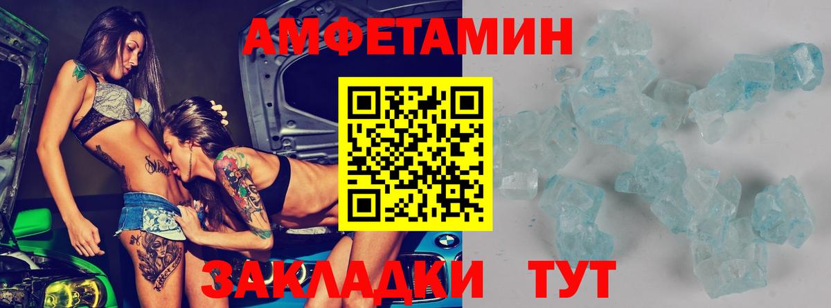 Кудымкар  АМФ Розовый  Amphetamine  АМФ  Вход с VPN 