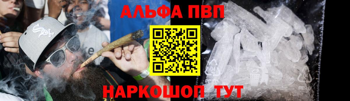 Кудымкар  Alpha PVP мука  Вход с VPN  A PVP VHQ  A PVP крисы CK 