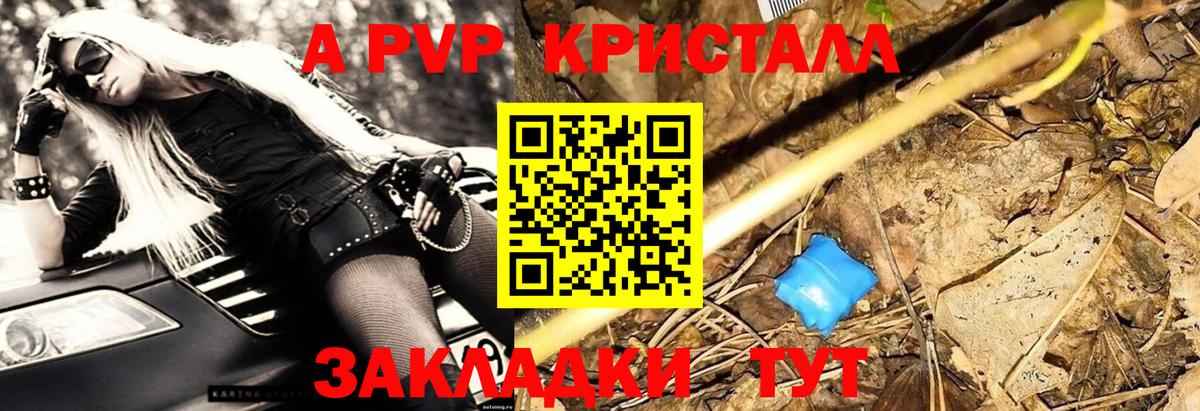 Alfa_PVP крисы CK Кудымкар