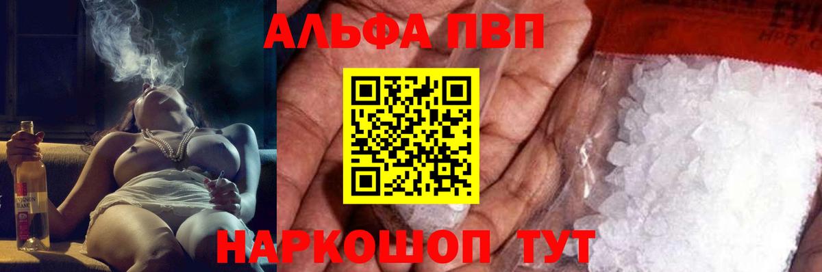 Alpha-PVP мука  A PVP СК КРИС  наркошоп  Кудымкар  Alpha-PVP крисы CK 