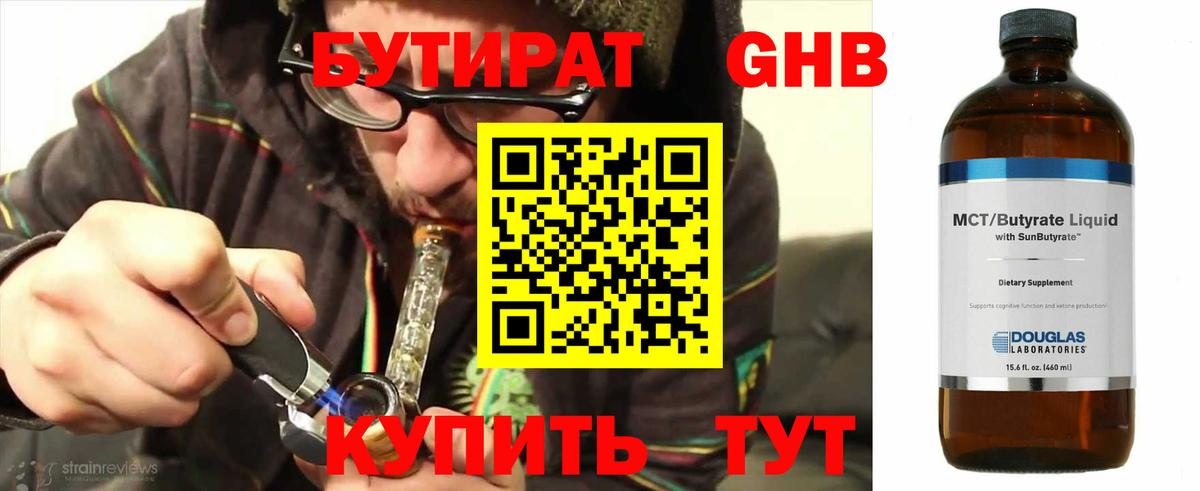 Бутират вода  Кудымкар 