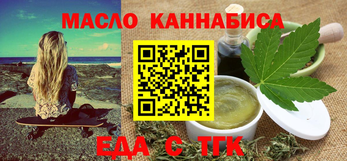 Cannafood конопля  Вход с VPN  Кудымкар 