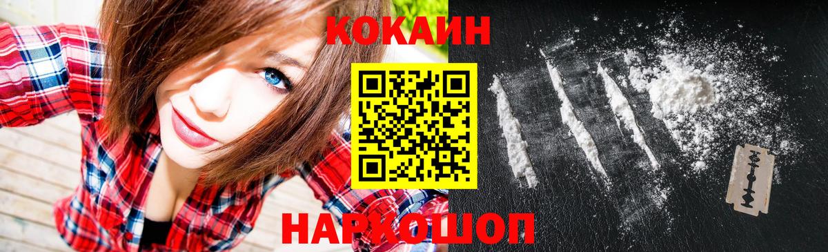 КОКАИН Fish Scale Кудымкар