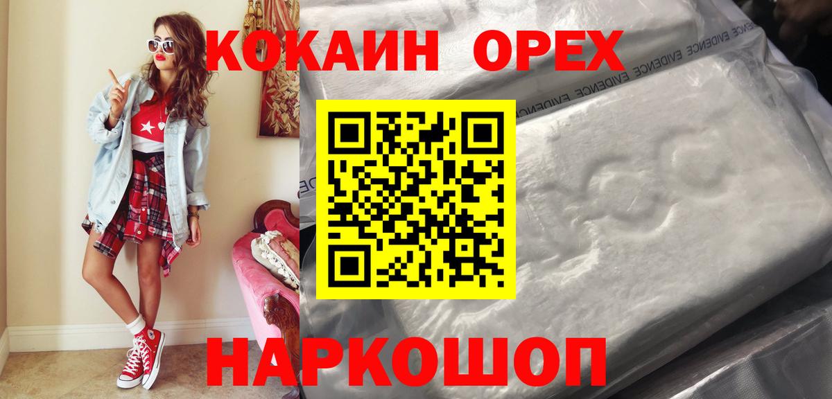 Кокаин 98% Кудымкар