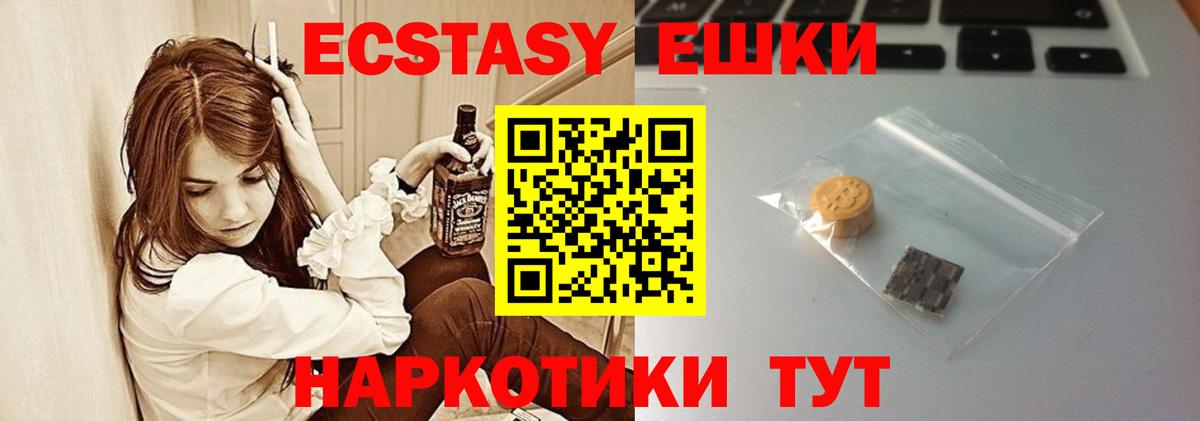 Экстази 250 мг Кудымкар