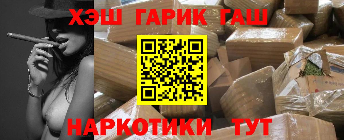 ГАШИШ  Вход с VPN  Кудымкар  ГАШ гарик 