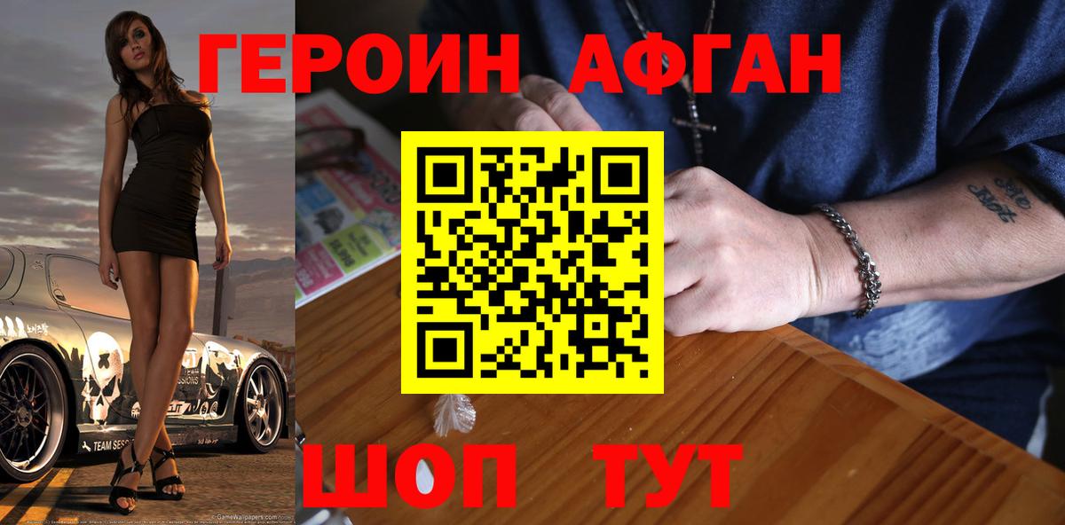 ГЕРОИН Heroin  Вход с VPN  Кудымкар 