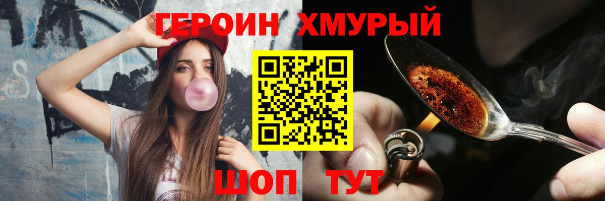 ГЕРОИН Афган  Кудымкар 