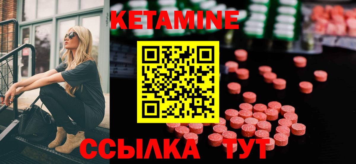 Кудымкар  КЕТАМИН ketamine  КЕТАМИН VHQ  Вход с VPN 