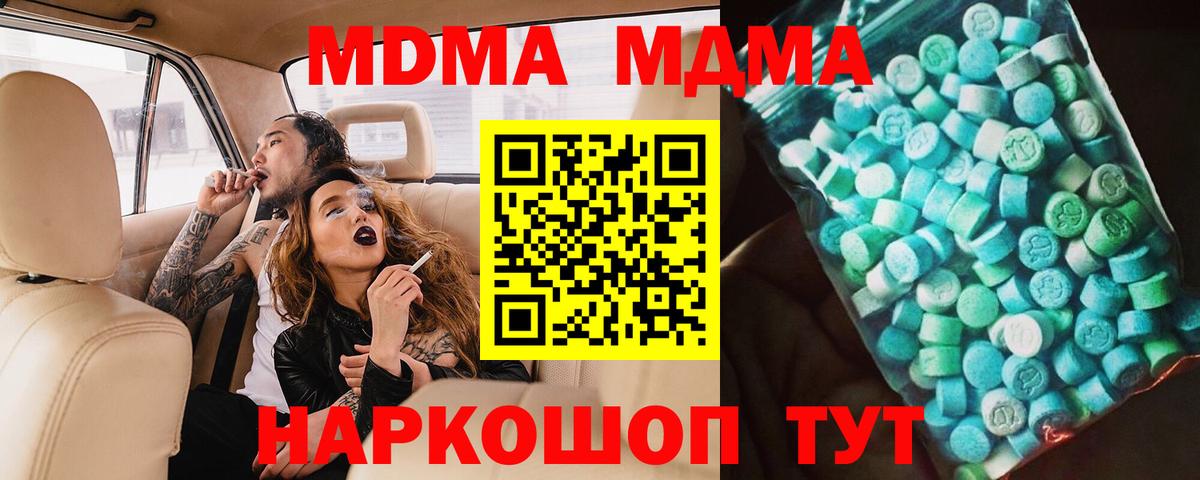 MDMA молли Кудымкар