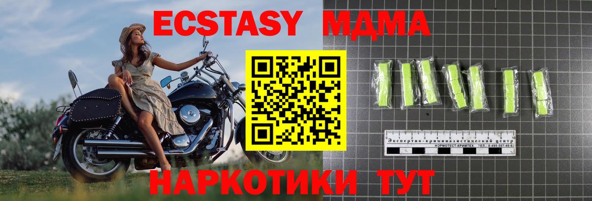 Кудымкар  МДМА Molly  MDMA VHQ  Вход с VPN 