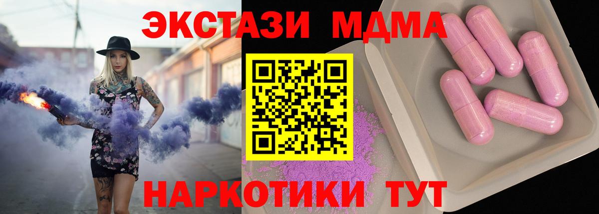 МДМА crystal Кудымкар