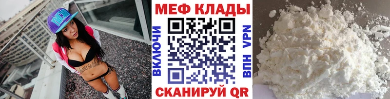 Мефедрон кристаллы  Кудымкар 