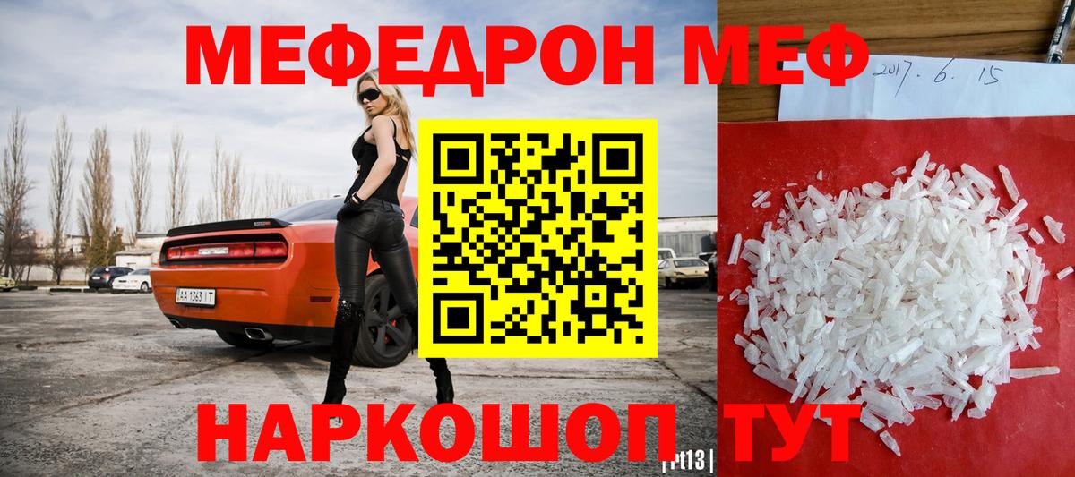 МЯУ-МЯУ 4 MMC  Мефедрон  Мефедрон  Вход с VPN  Кудымкар  Меф мука 