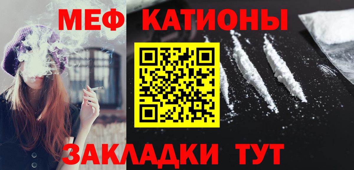 МЕФ кристаллы Кудымкар
