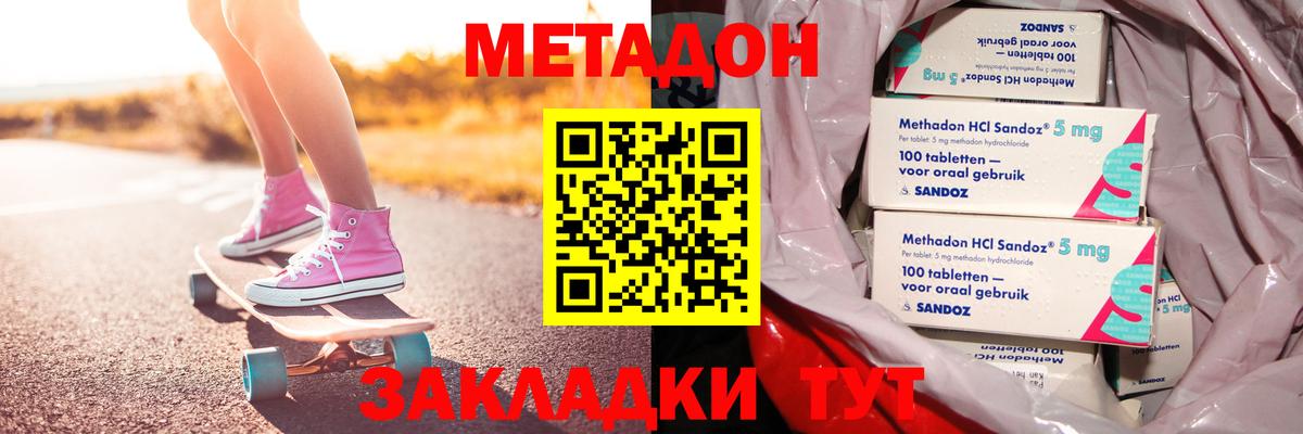 Метадон белоснежный Кудымкар