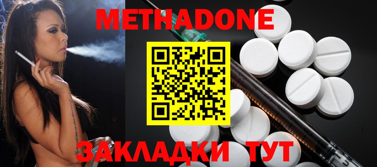 Кудымкар  Метадон methadone  Вход с VPN  Метадон methadone 