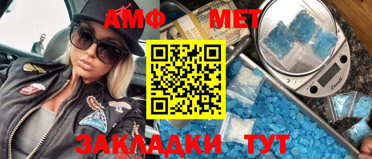 Кудымкар  МЕТАМФЕТАМИН пудра  МЕТАМФЕТАМИН  Вход с VPN 
