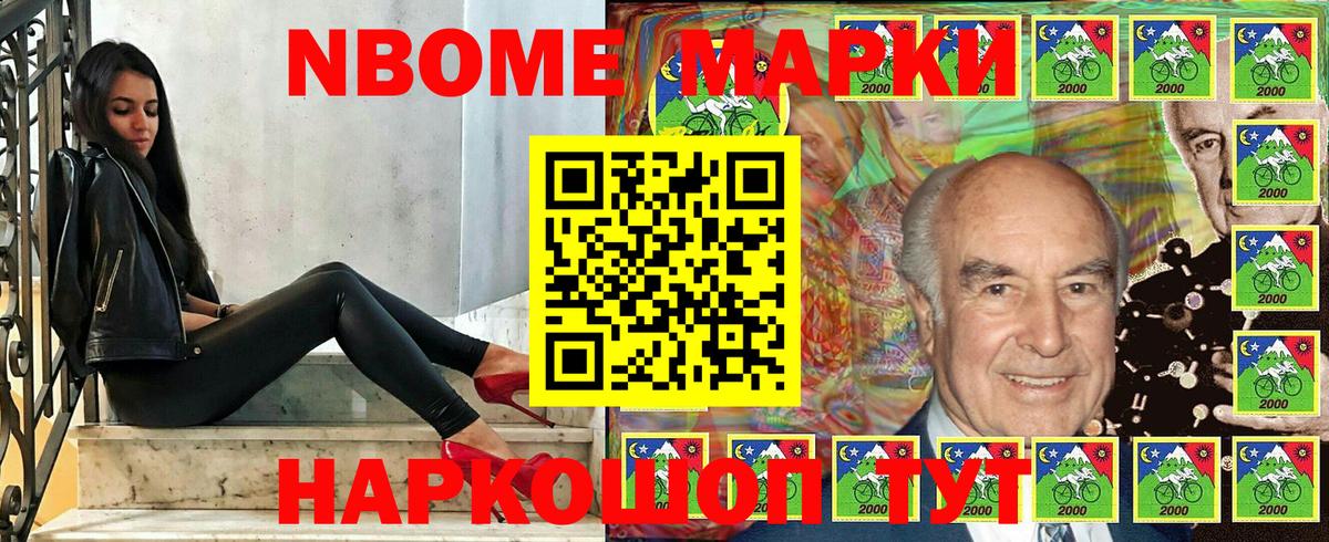 Марки N-bome 1500мкг  Вход с VPN  Кудымкар 