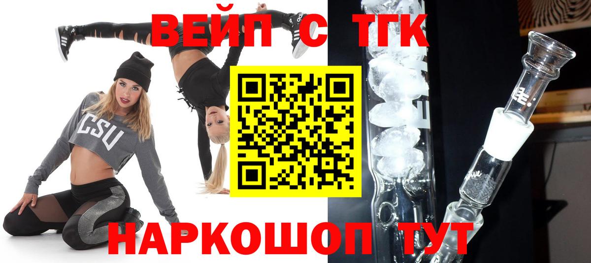 МЕГА ССЫЛКА  Дистиллят ТГК Wax  Дистиллят ТГК THC oil  Вход с VPN  Кудымкар 