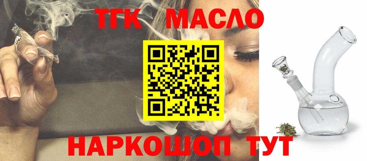 Дистиллят ТГК Wax Кудымкар
